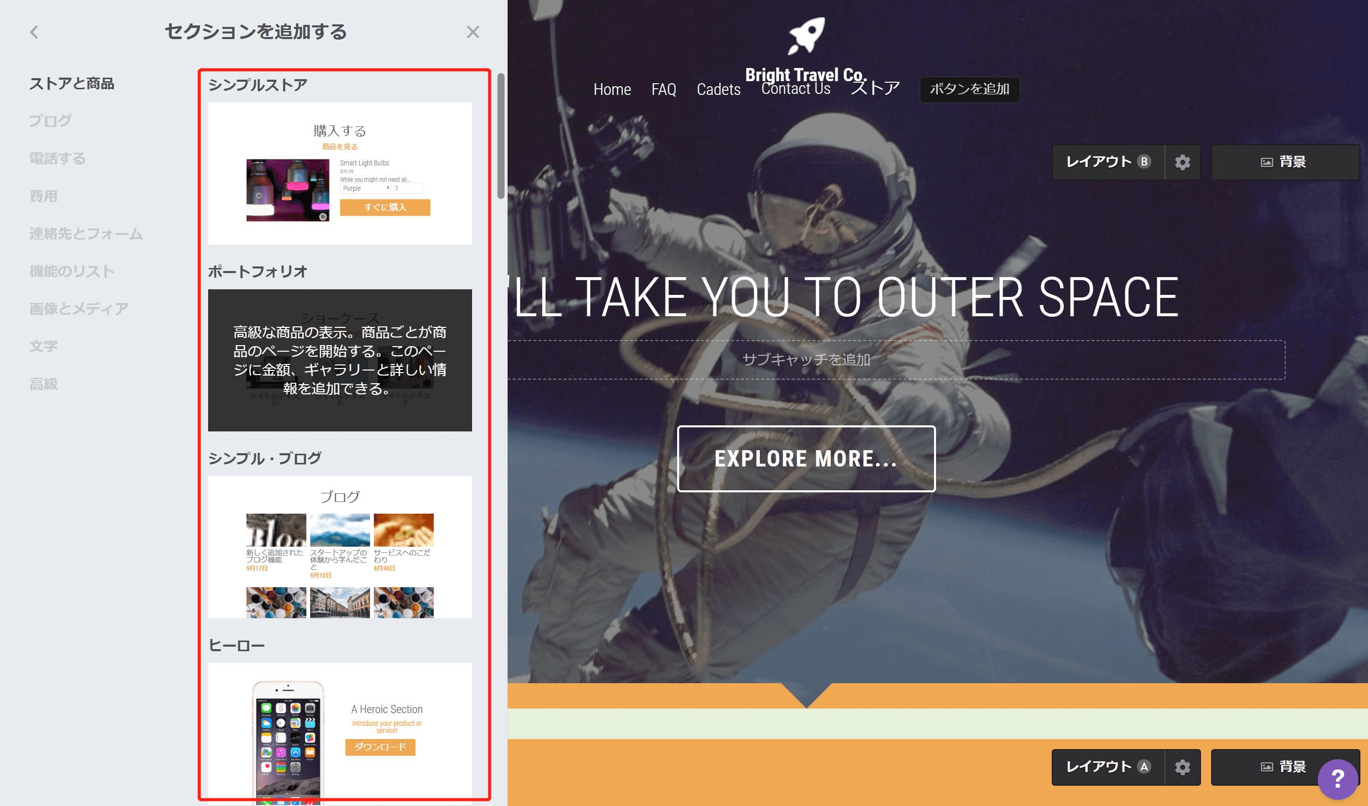 Strikinglyのユーザーインターフェース Strikinglyのユーザーインターフェース